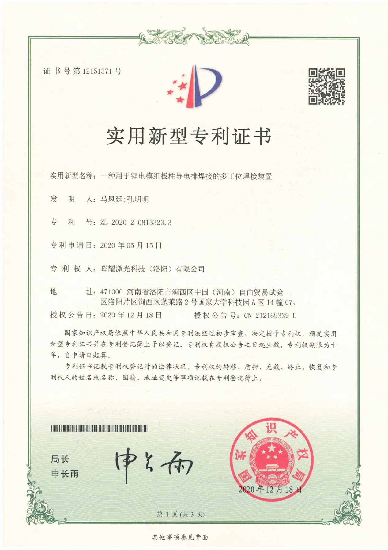 Multi-station Welding Device for Welding the Pole Conductive Bar of Lithium Battery Module