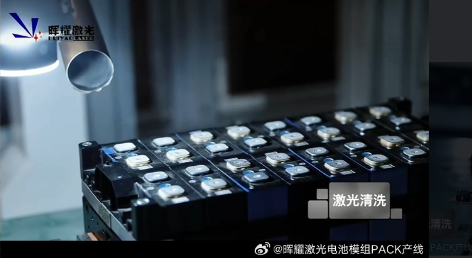 Battery Modules