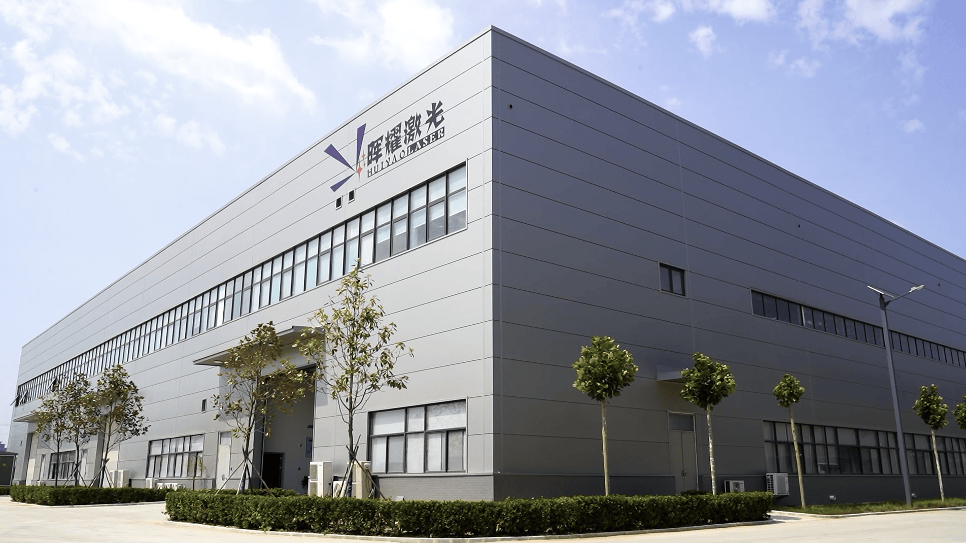 Huiyao Laser
