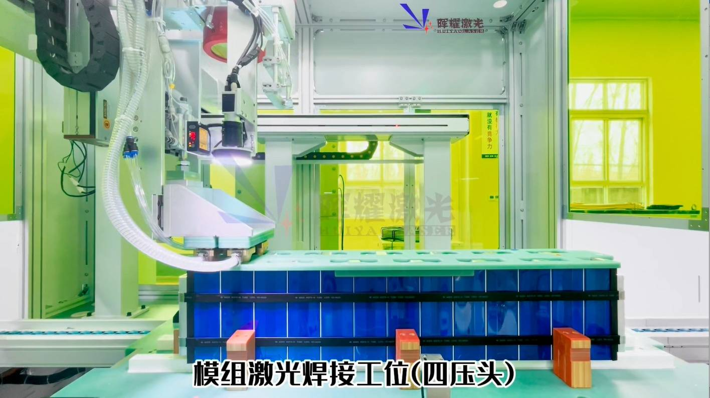 Battery PACK Production Line